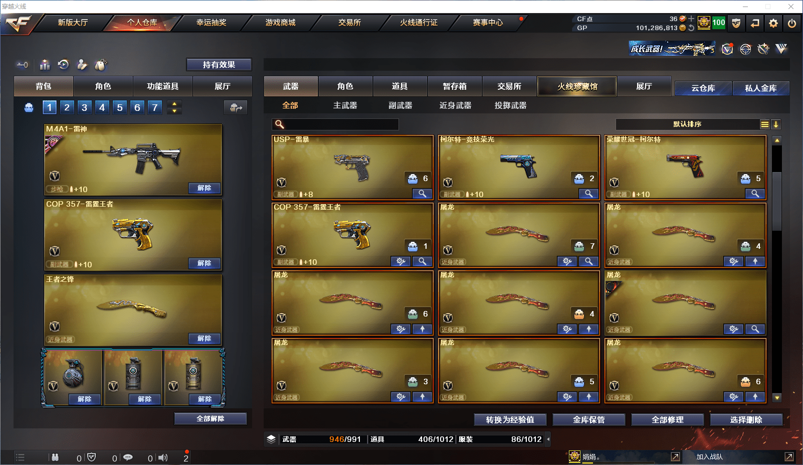 CFCMW371511穿越火线账号详情图14 CFCMW371511穿越火线账号详情图14