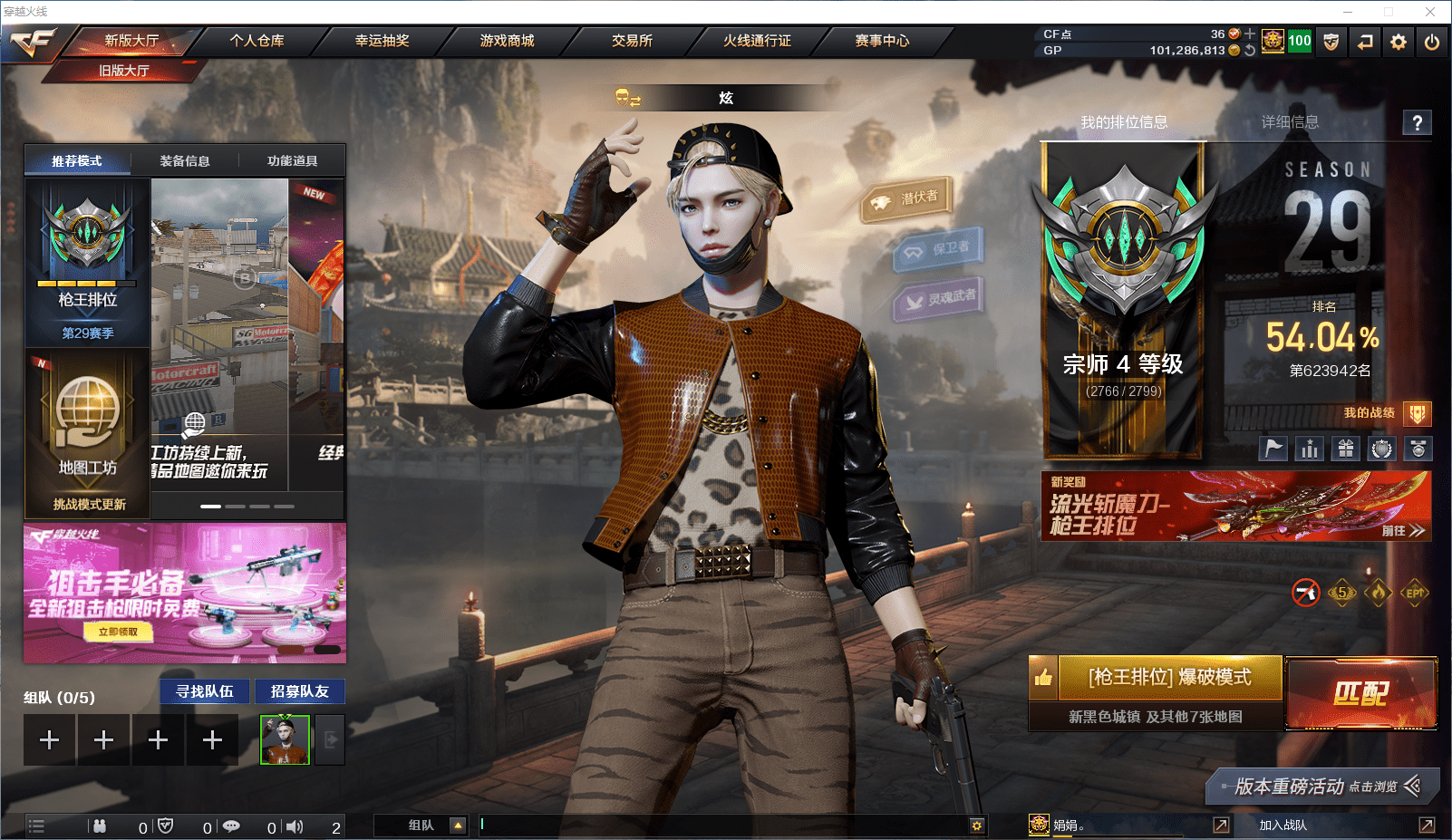 穿越火线账号南部战区广东三区★可协助解人脸★ 广东三区221v22王者12炫金可排位/会员6/29赛季宗师4/【竞技荣光套/荣耀