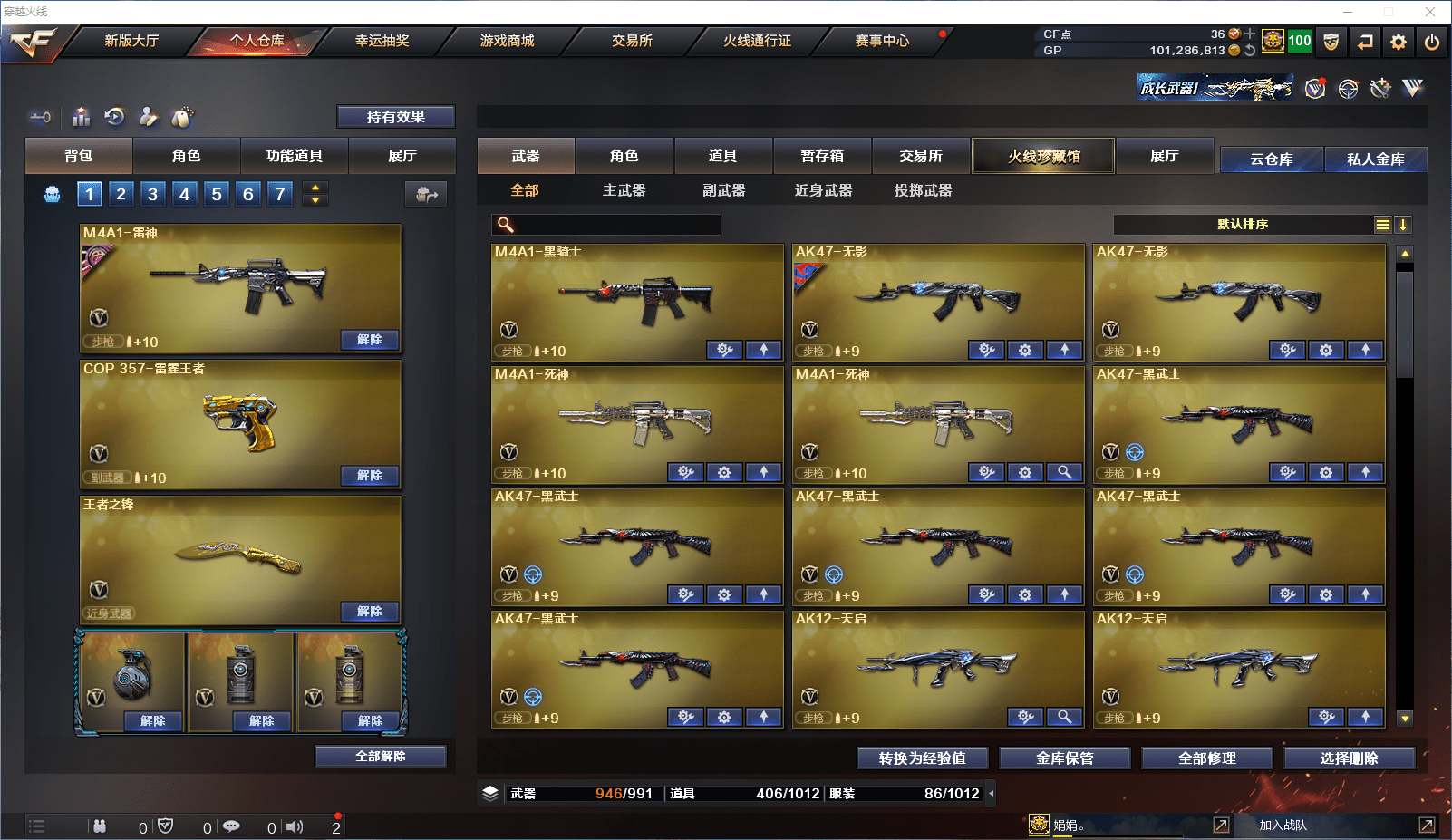 CFCMW371511穿越火线账号详情图5 CFCMW371511穿越火线账号详情图5