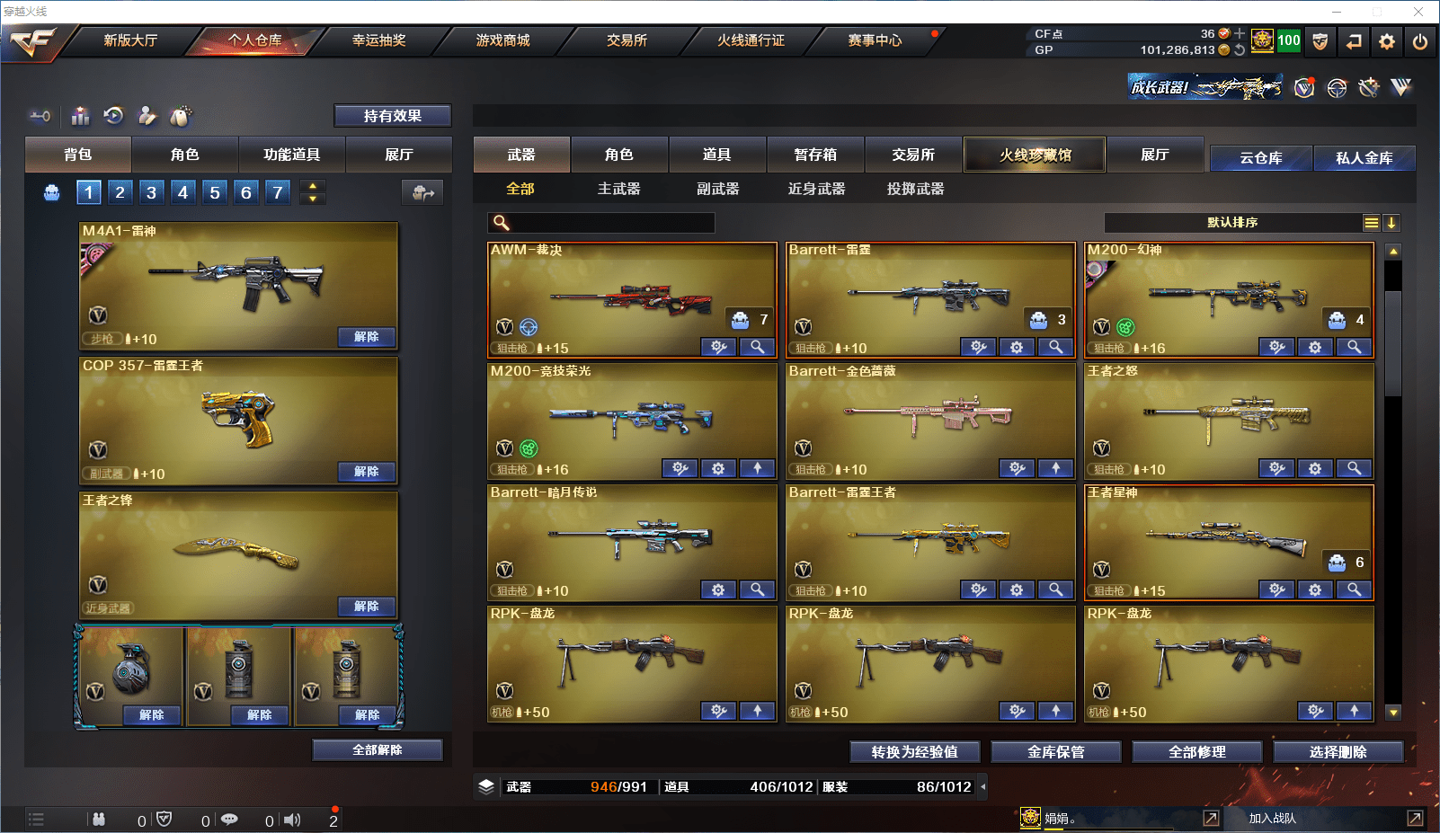 CFCMW371511穿越火线账号详情图10 CFCMW371511穿越火线账号详情图10