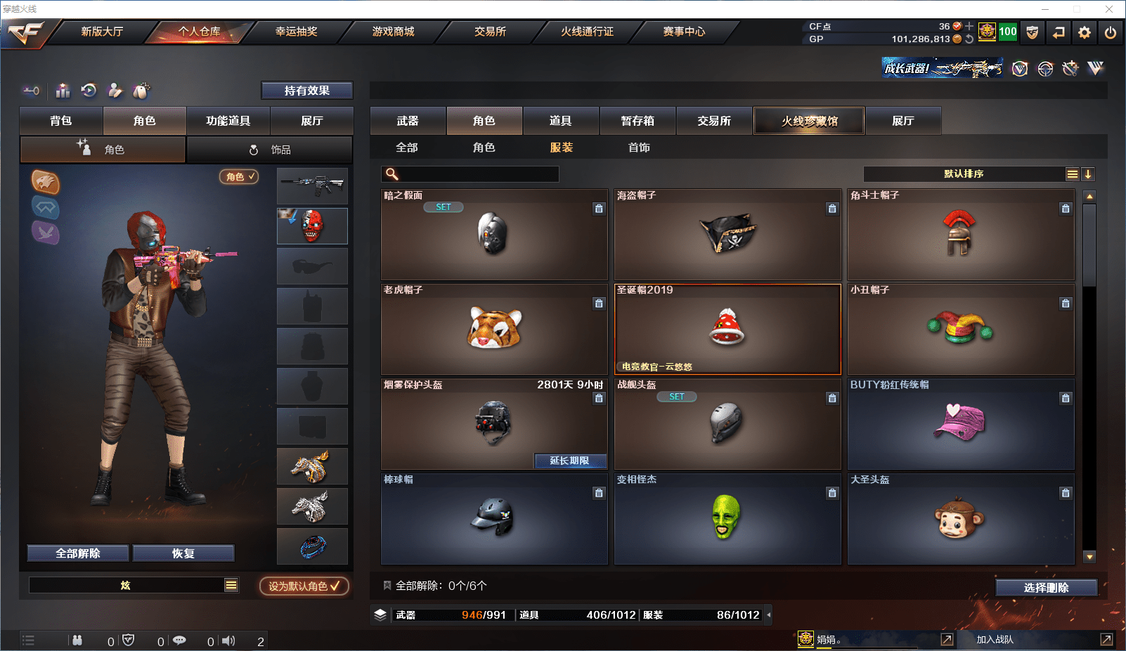 CFCMW371511穿越火线账号详情图35 CFCMW371511穿越火线账号详情图35