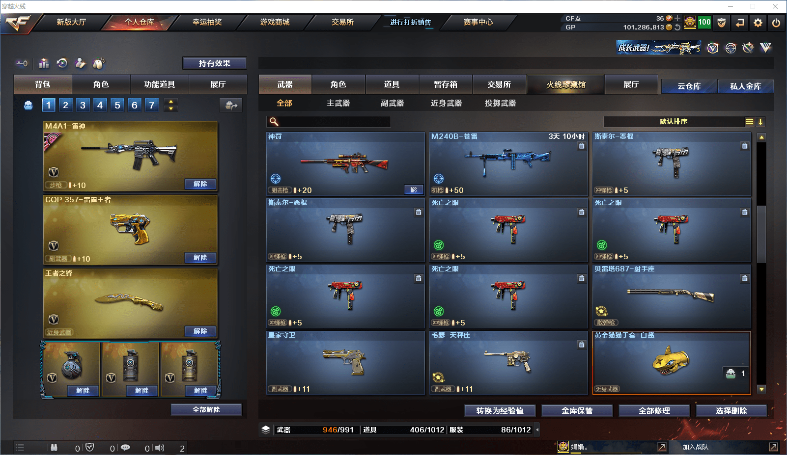 CFCMW371511穿越火线账号详情图26 CFCMW371511穿越火线账号详情图26