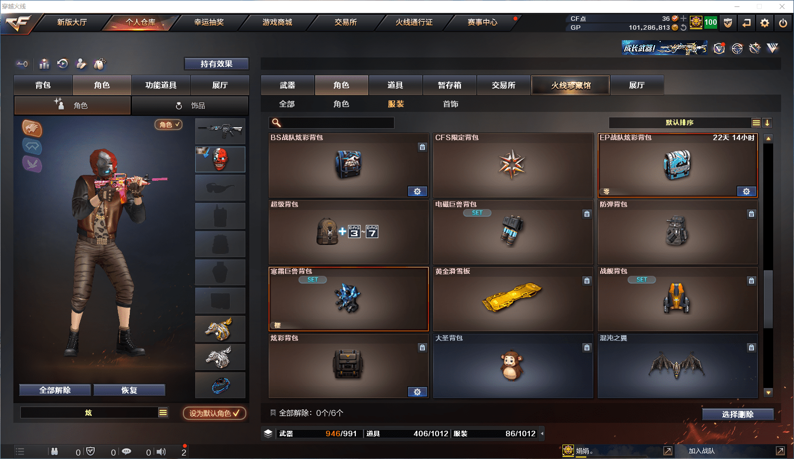 CFCMW371511穿越火线账号详情图38 CFCMW371511穿越火线账号详情图38