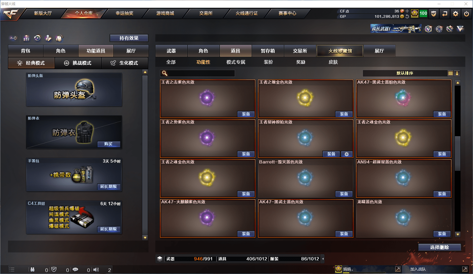 CFCMW371511穿越火线账号详情图42 CFCMW371511穿越火线账号详情图42