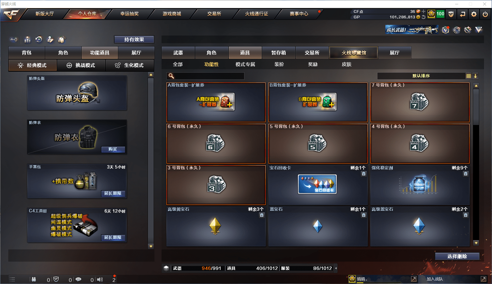 CFCMW371511穿越火线账号详情图40 CFCMW371511穿越火线账号详情图40