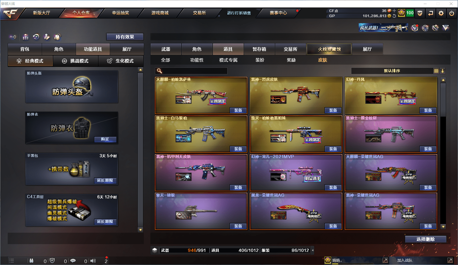 CFCMW371511穿越火线账号详情图30 CFCMW371511穿越火线账号详情图30