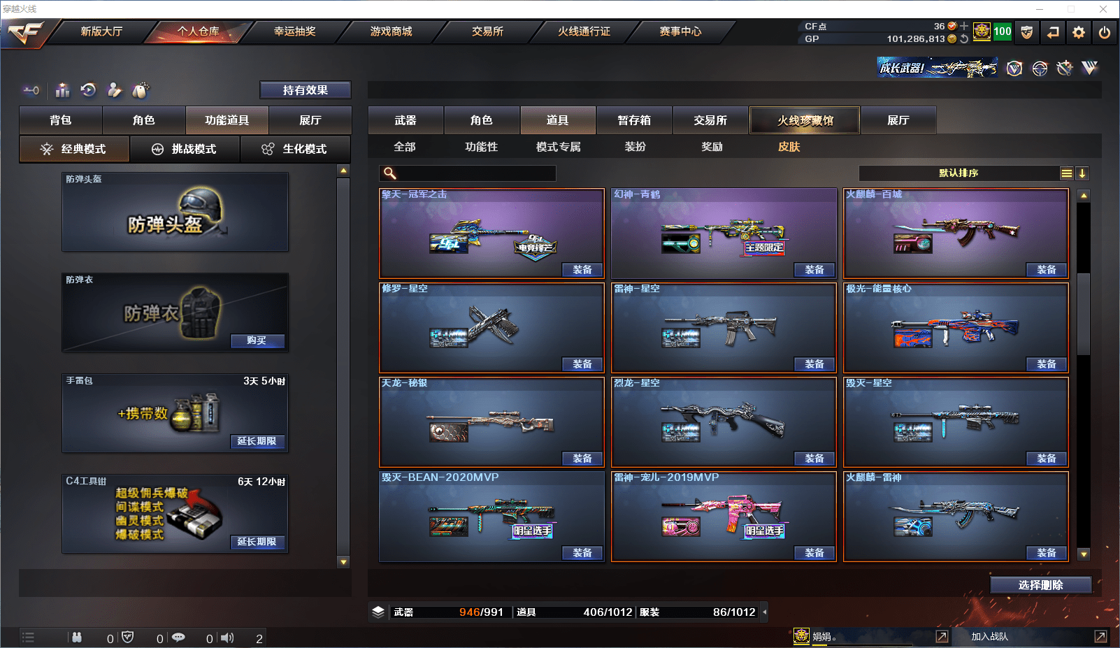 CFCMW371511穿越火线账号详情图31 CFCMW371511穿越火线账号详情图31