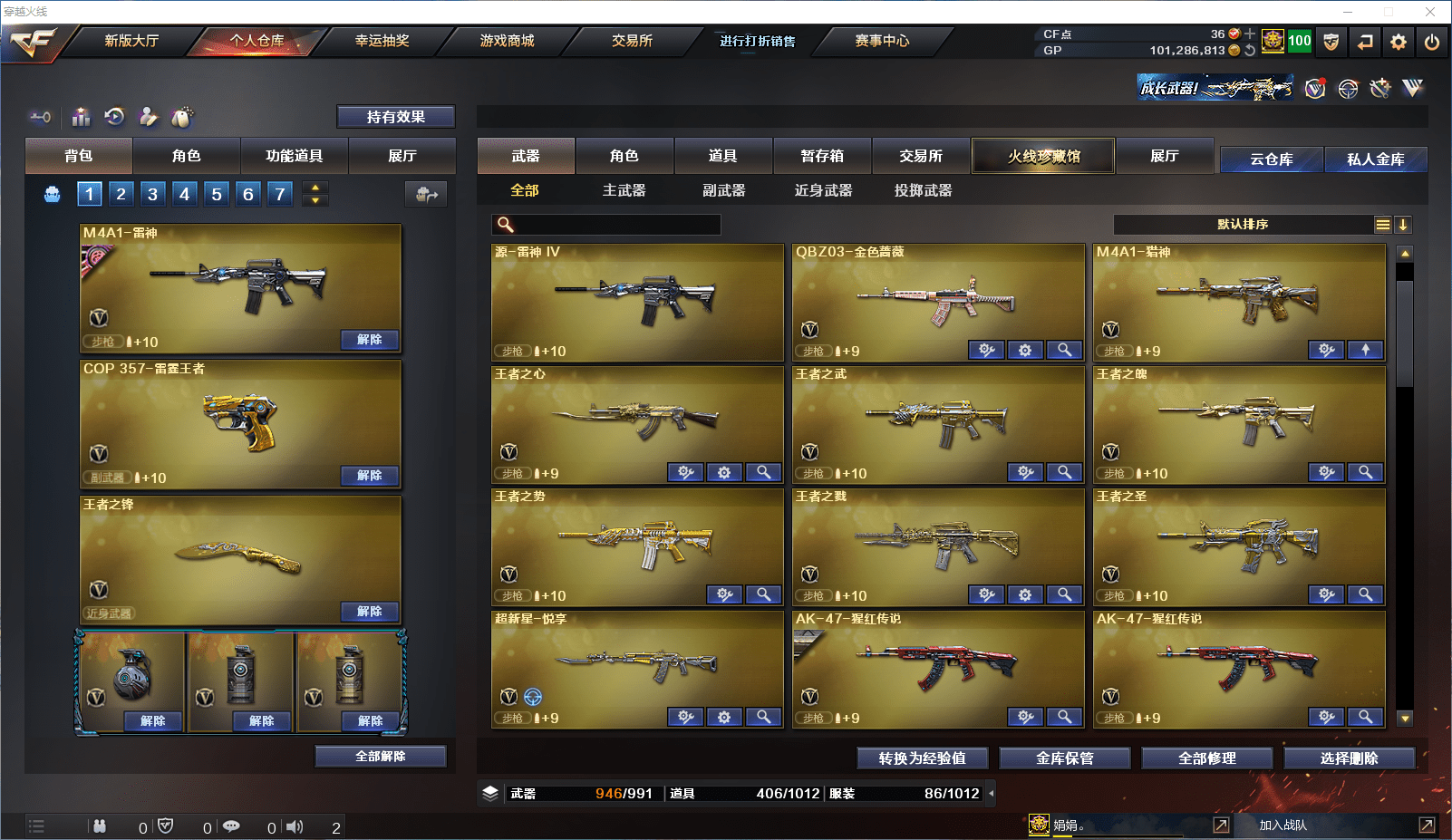 CFCMW371511穿越火线账号详情图7 CFCMW371511穿越火线账号详情图7