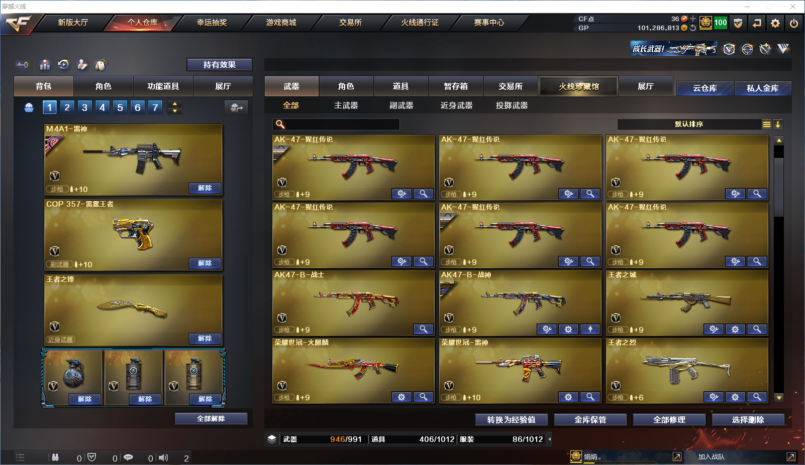 CFCMW371511穿越火线账号详情图8 CFCMW371511穿越火线账号详情图8