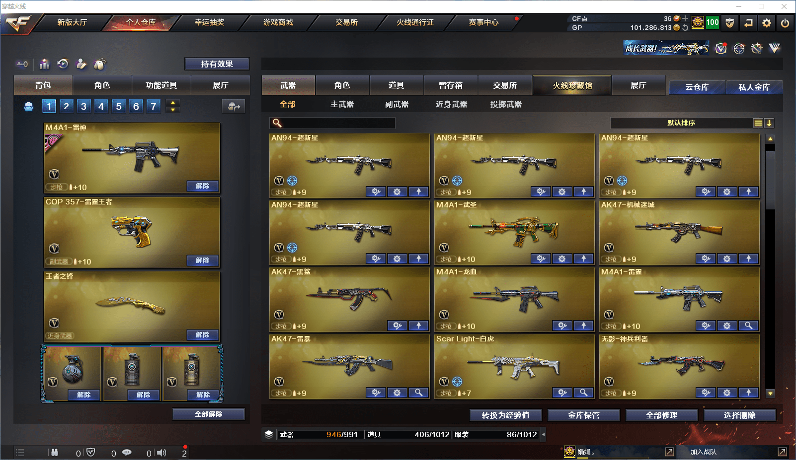 CFCMW371511穿越火线账号详情图6 CFCMW371511穿越火线账号详情图6