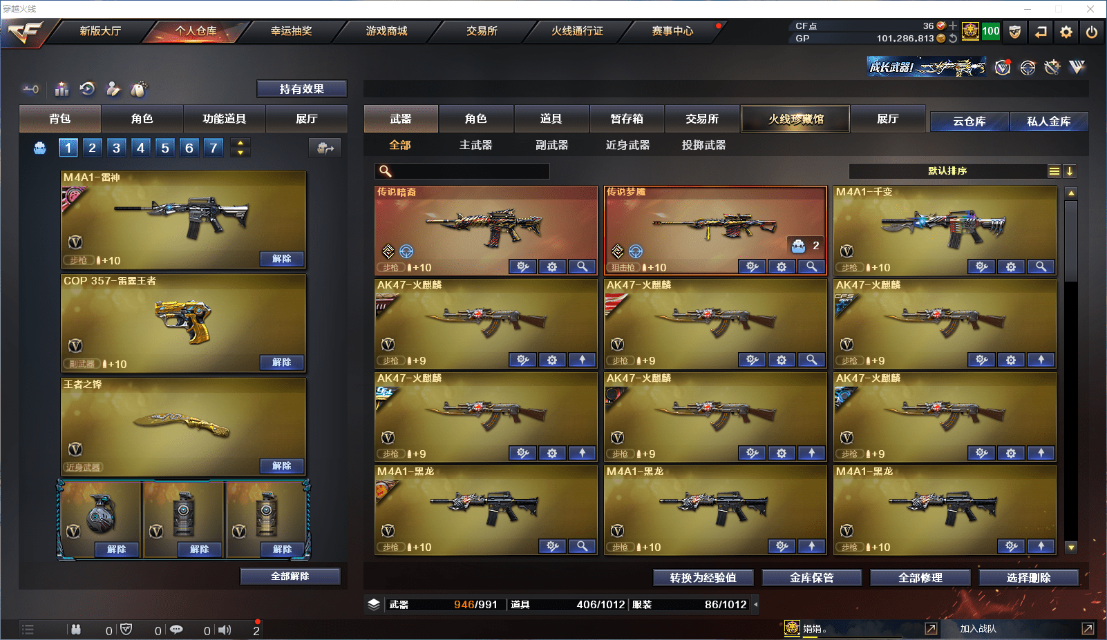 CFCMW371511穿越火线账号详情图3 CFCMW371511穿越火线账号详情图3