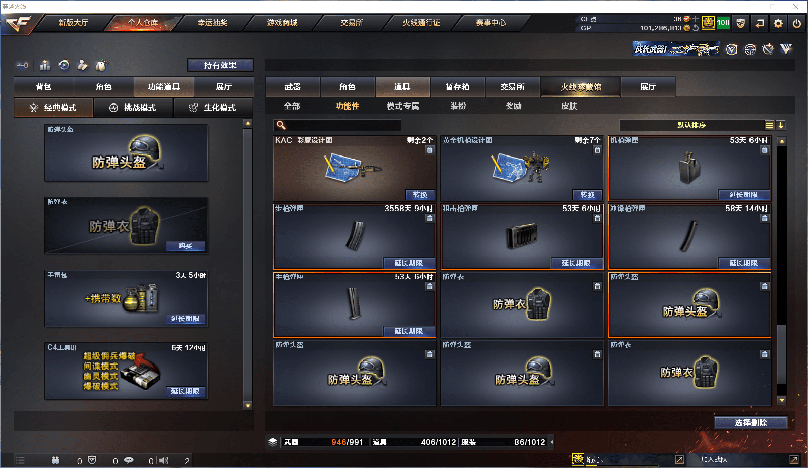 CFCMW371511穿越火线账号详情图44 CFCMW371511穿越火线账号详情图44