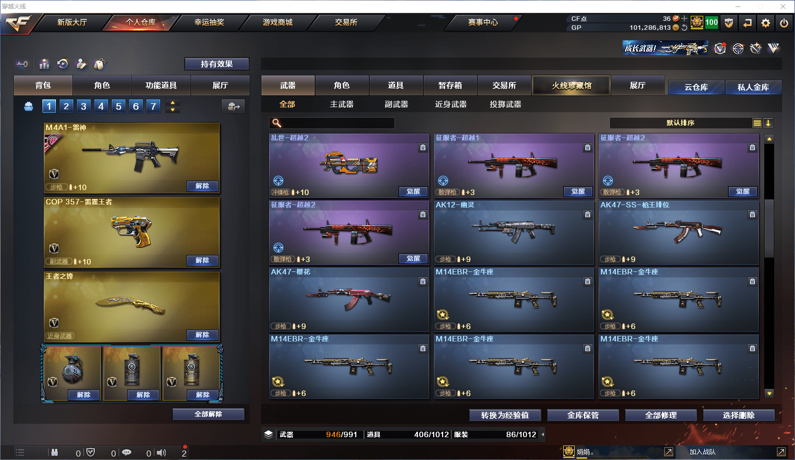 CFCMW371511穿越火线账号详情图25 CFCMW371511穿越火线账号详情图25