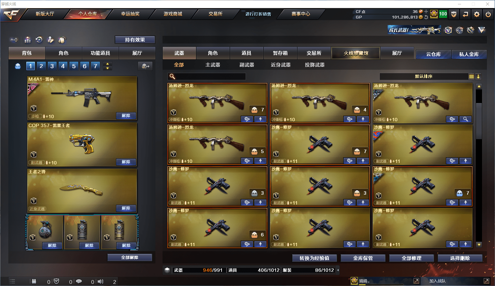 CFCMW371511穿越火线账号详情图12 CFCMW371511穿越火线账号详情图12