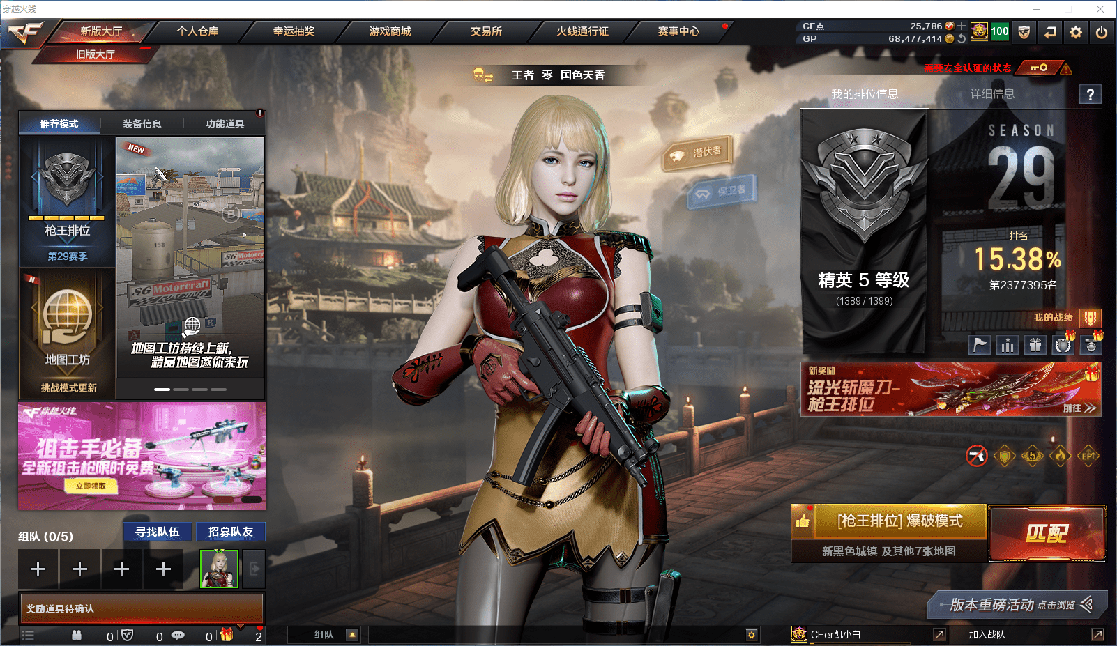 穿越火线账号北部战区河南二区可二次实名 河南二区【送点券25786】72v4王者9炫金可排位/29赛季精英5/【/M200-幻神