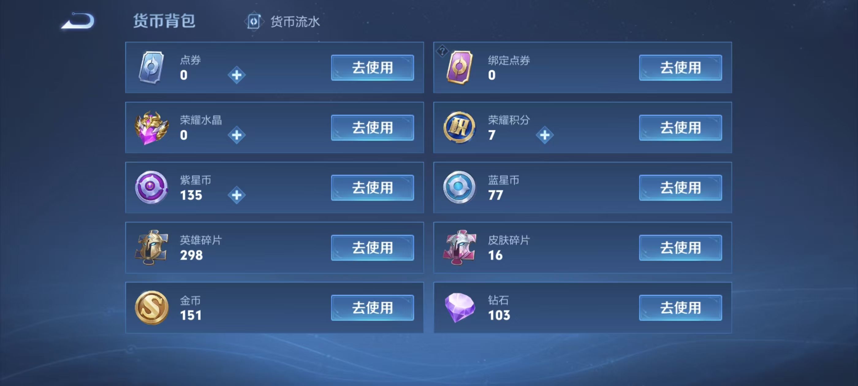 WZKG3116181王者荣耀账号详情图7 WZKG3116181王者荣耀账号详情图7
