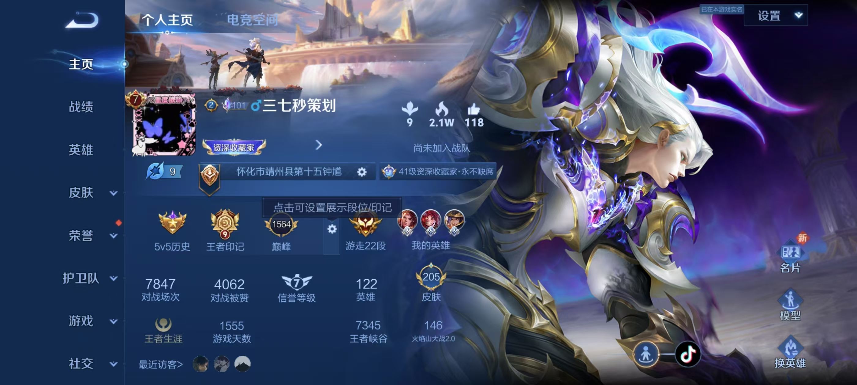 WZKG3116181王者荣耀账号详情图3 WZKG3116181王者荣耀账号详情图3