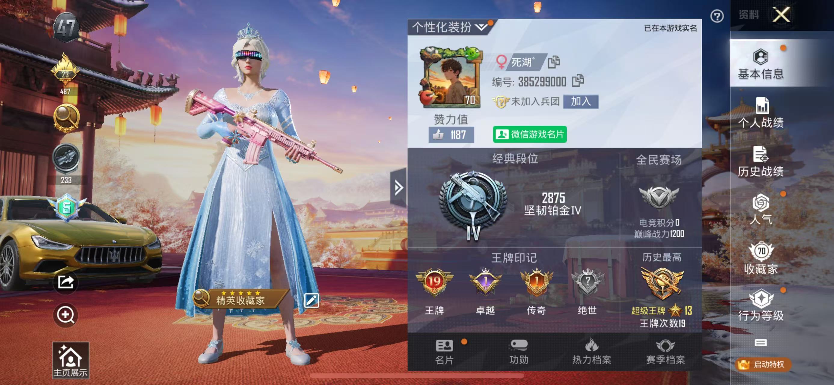 HPSJ3317271和平精英账号详情图2