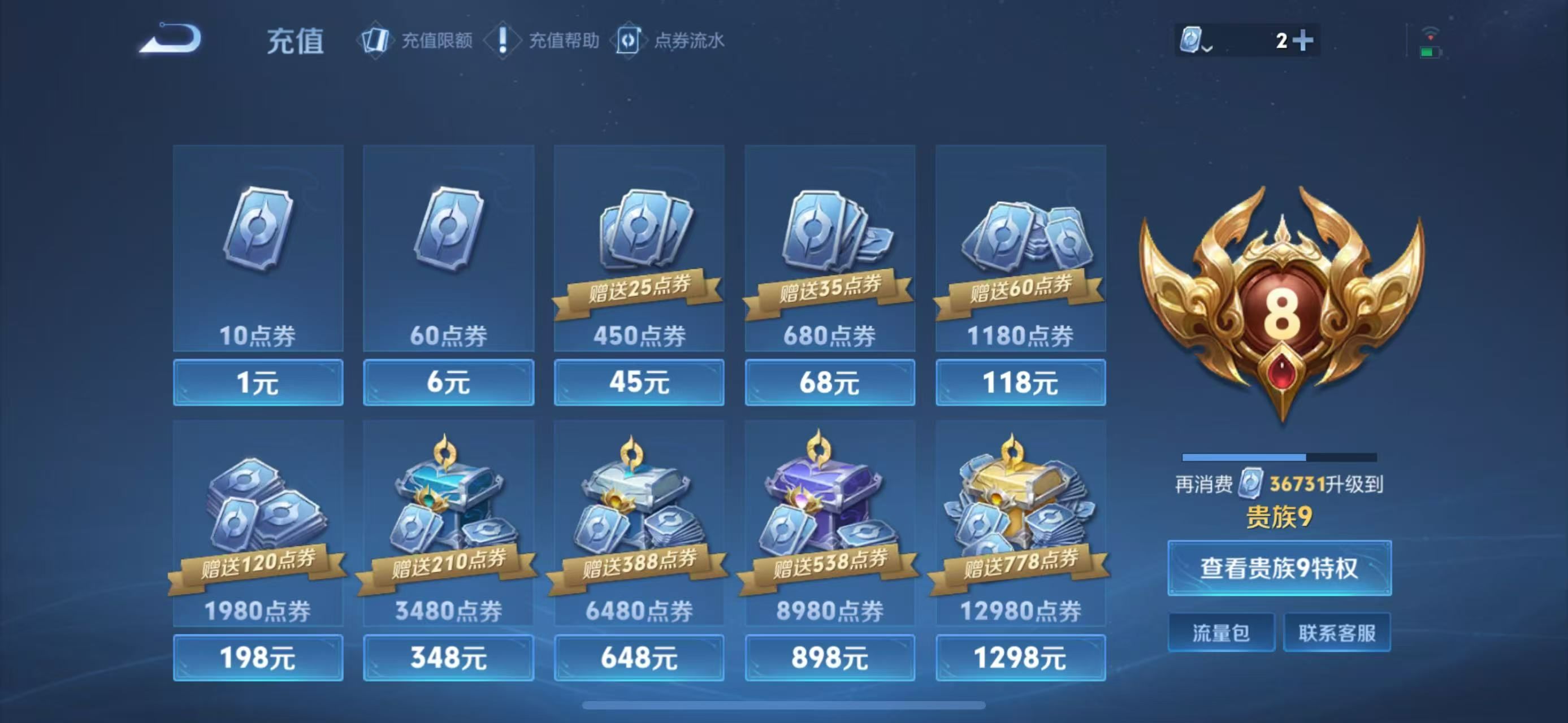 WZKG369585王者荣耀账号详情图5