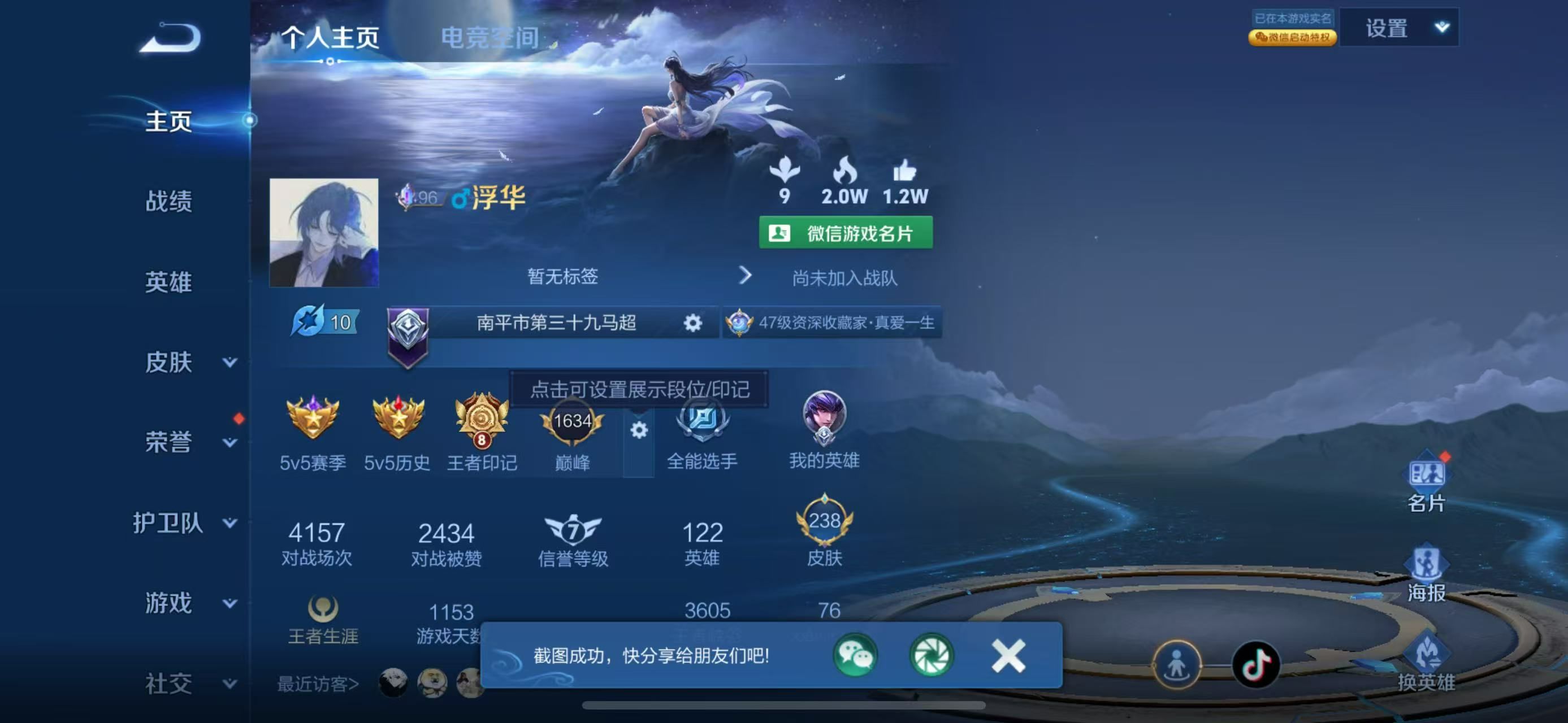 WZKG369585王者荣耀账号详情图3