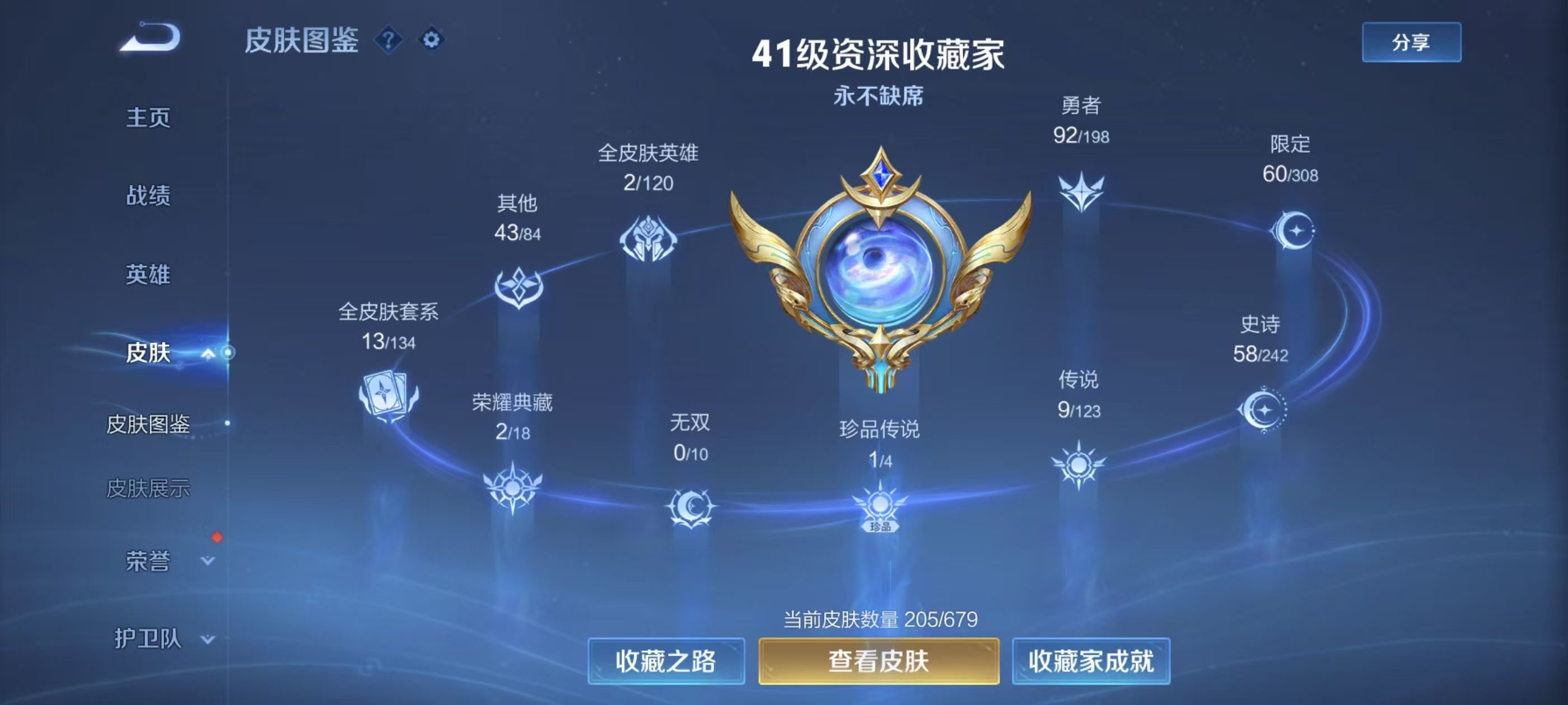 WZKG3116181王者荣耀账号详情图5 WZKG3116181王者荣耀账号详情图5