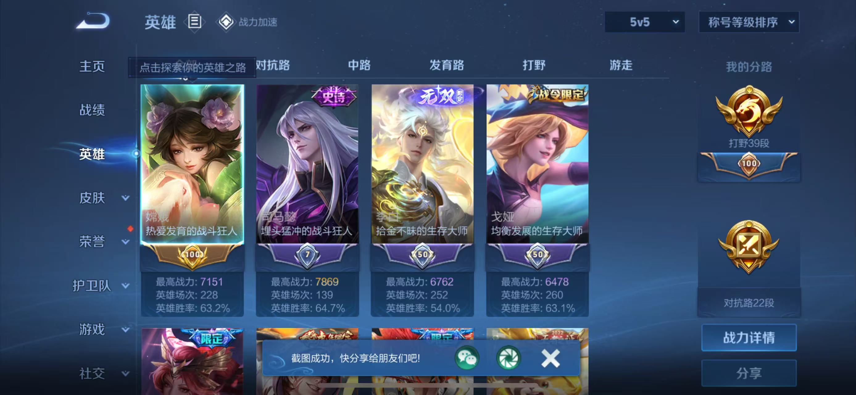 WZKG369585王者荣耀账号详情图4