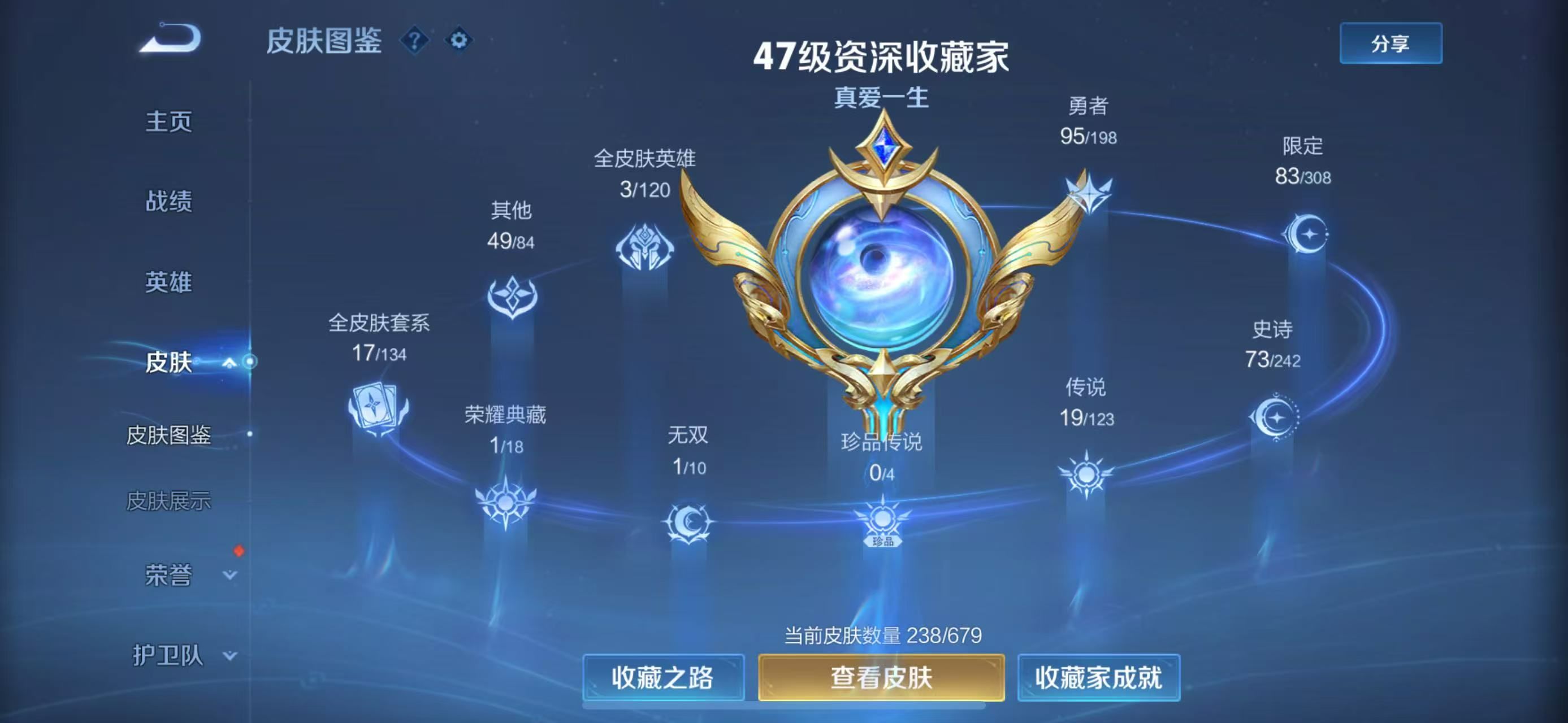 WZKG369585王者荣耀账号详情图6