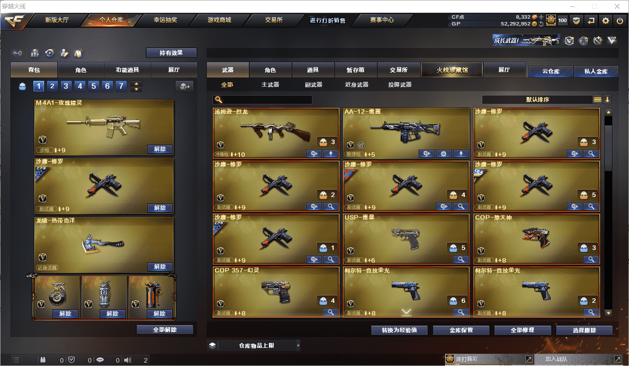 CFCMW371513穿越火线账号详情图7 CFCMW371513穿越火线账号详情图7