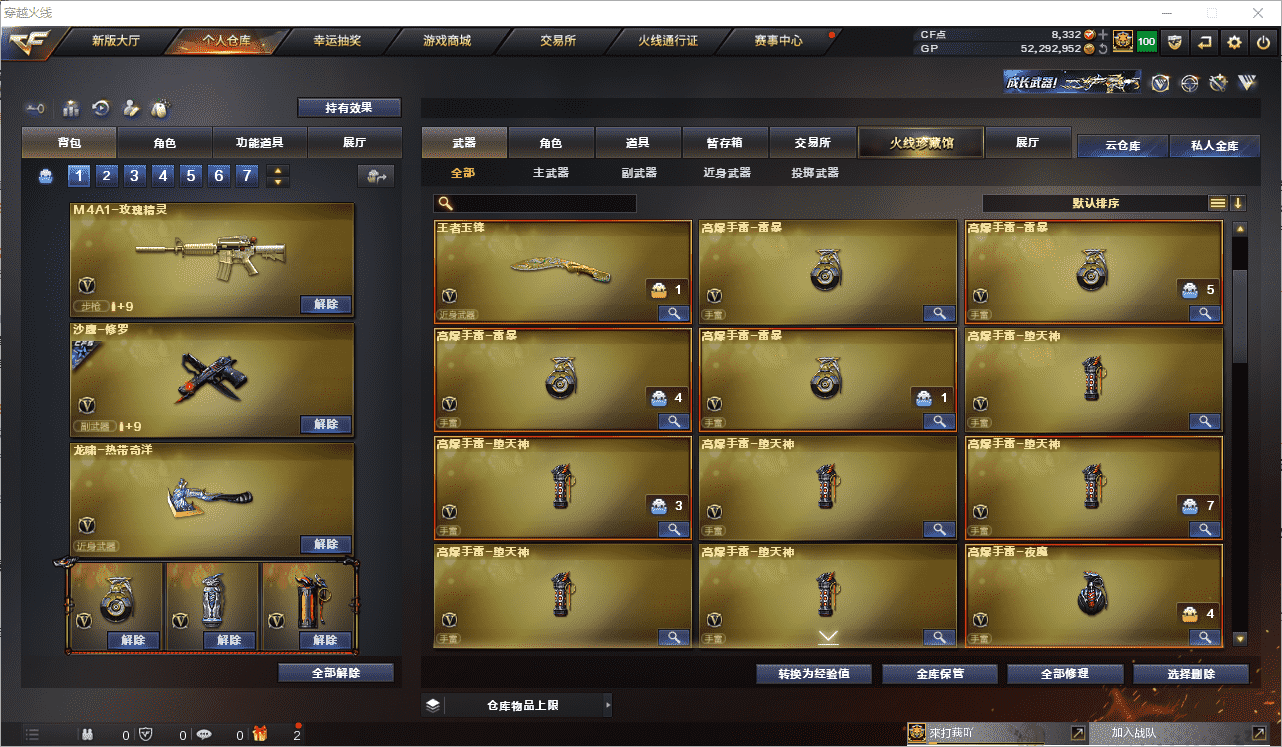 CFCMW371513穿越火线账号详情图10 CFCMW371513穿越火线账号详情图10