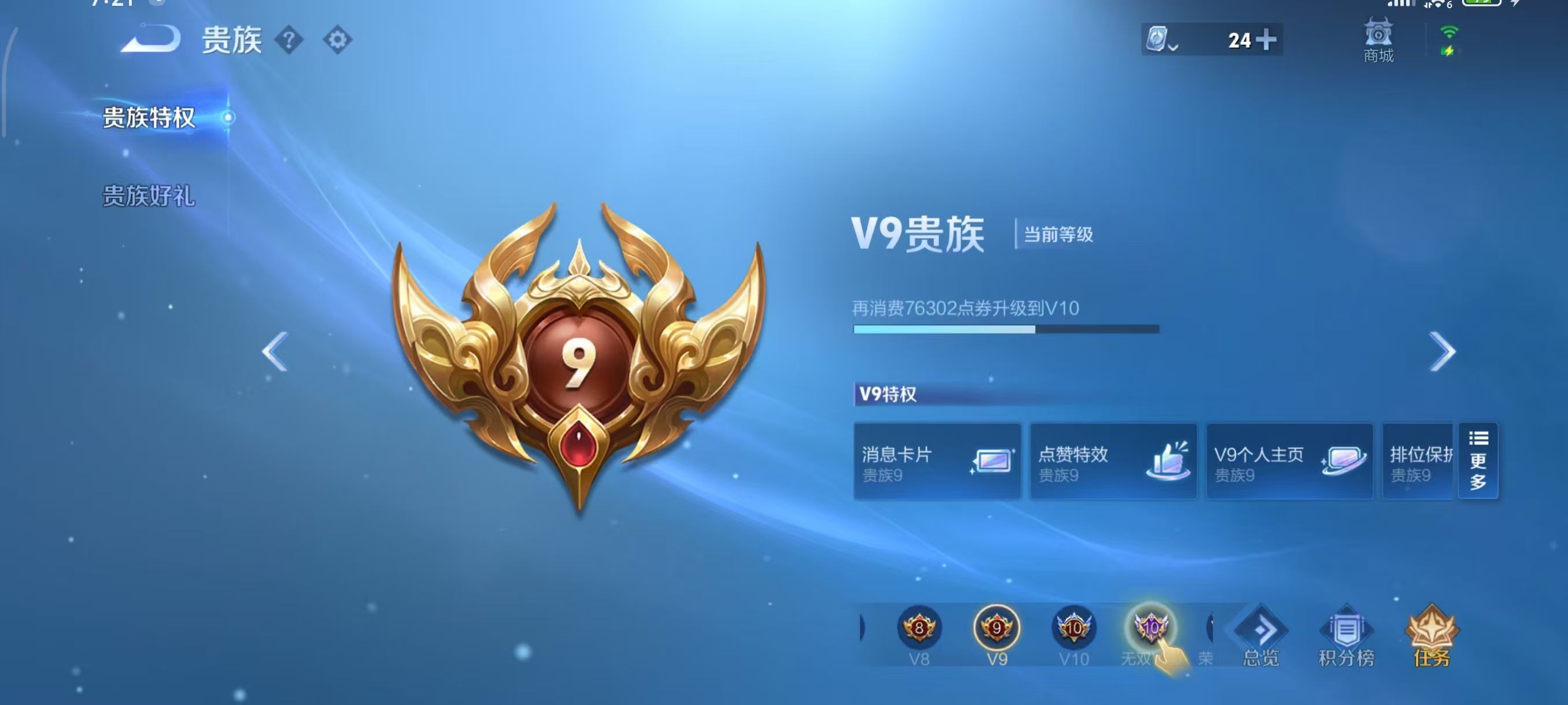 WZKG3128153王者荣耀账号详情图4 WZKG3128153王者荣耀账号详情图4