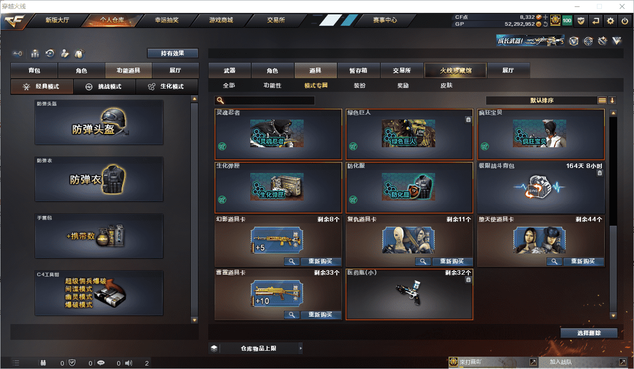 CFCMW371513穿越火线账号详情图48 CFCMW371513穿越火线账号详情图48