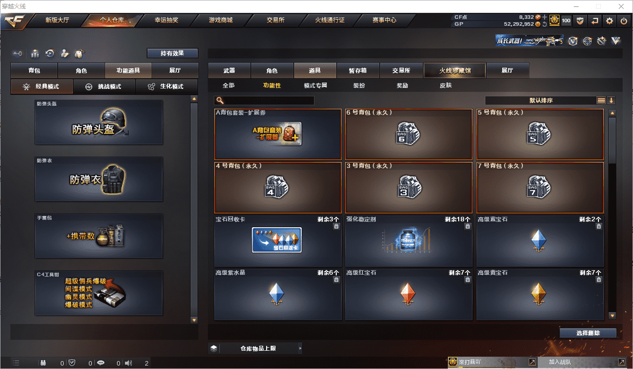 CFCMW371513穿越火线账号详情图37 CFCMW371513穿越火线账号详情图37