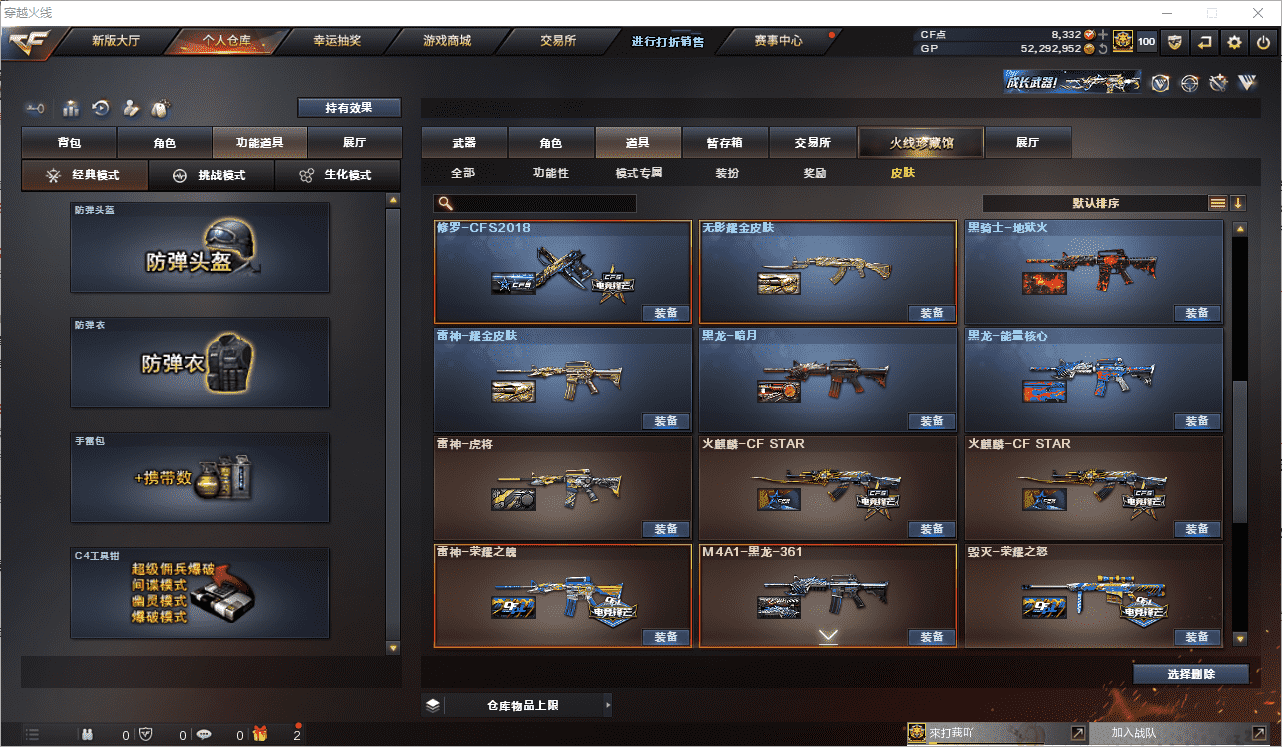 CFCMW371513穿越火线账号详情图44 CFCMW371513穿越火线账号详情图44