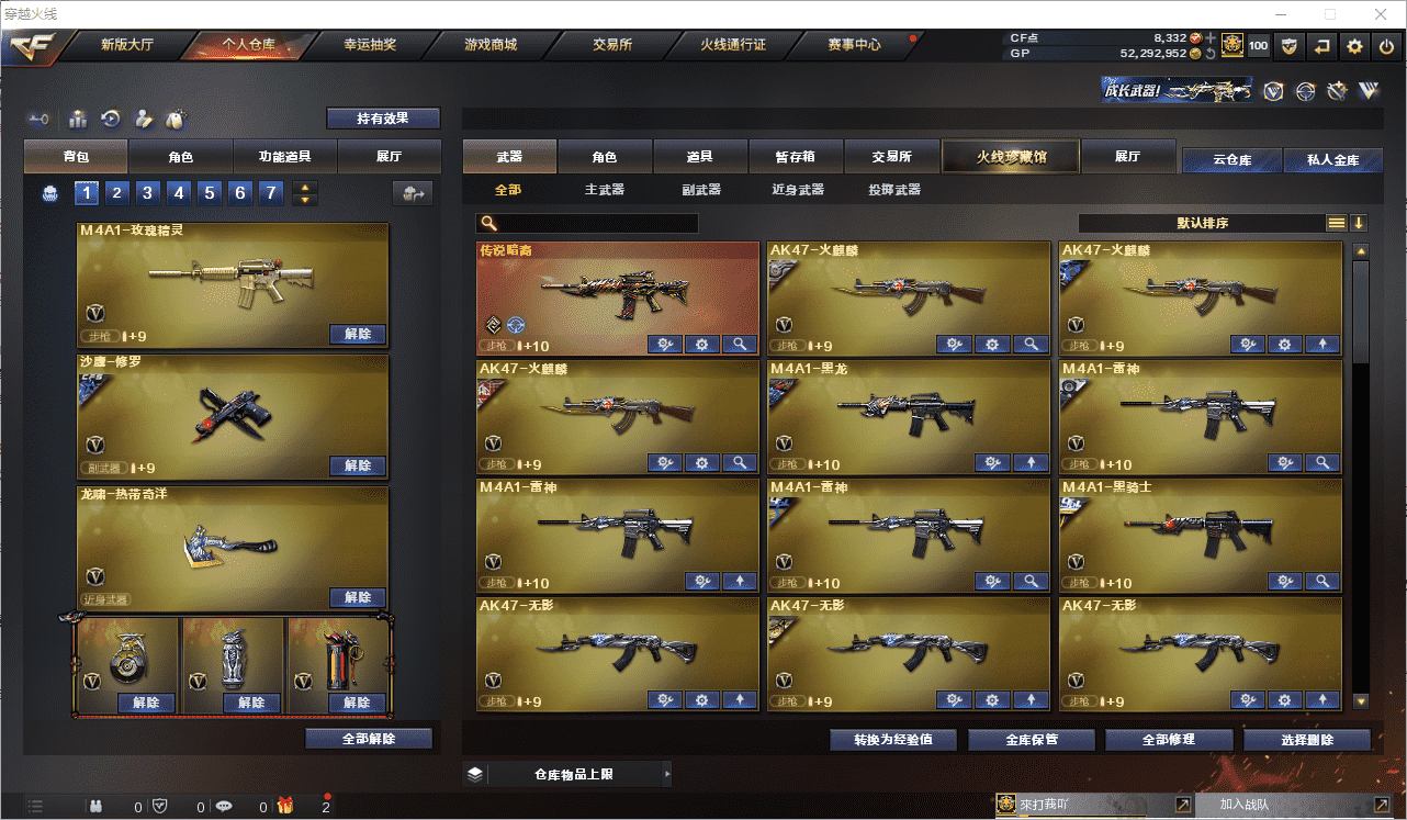 CFCMW371513穿越火线账号详情图3 CFCMW371513穿越火线账号详情图3