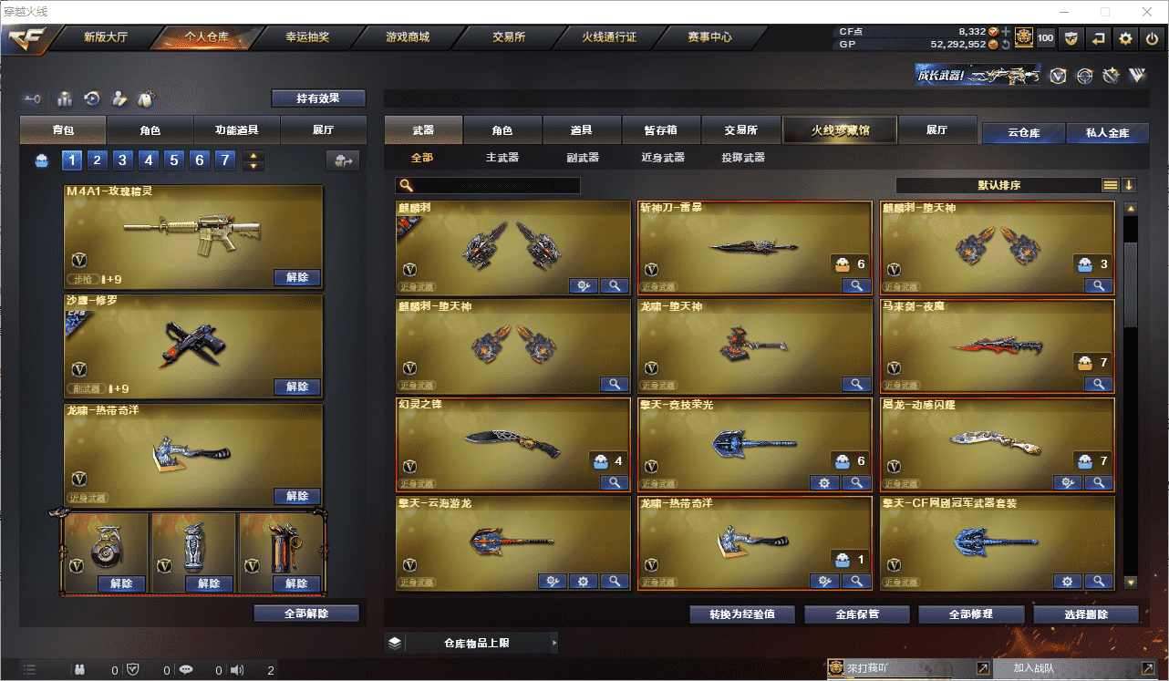 CFCMW371513穿越火线账号详情图9 CFCMW371513穿越火线账号详情图9