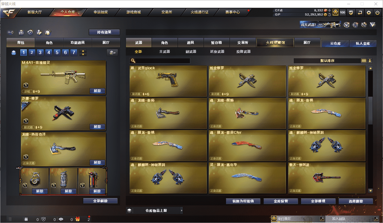 CFCMW371513穿越火线账号详情图15 CFCMW371513穿越火线账号详情图15