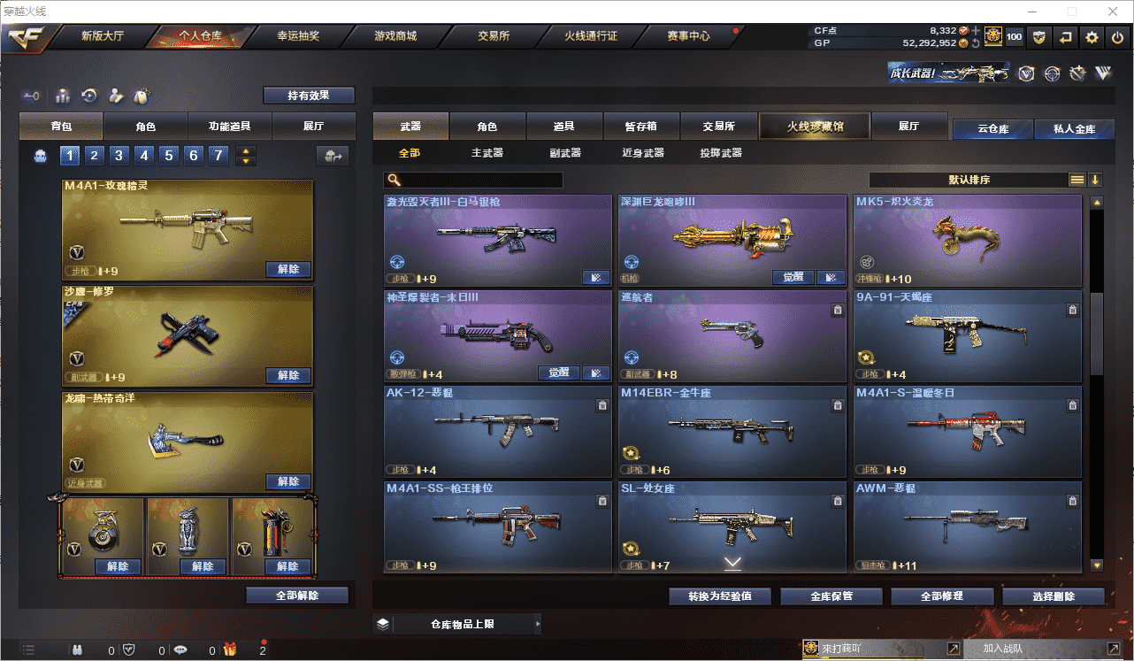 CFCMW371513穿越火线账号详情图16 CFCMW371513穿越火线账号详情图16