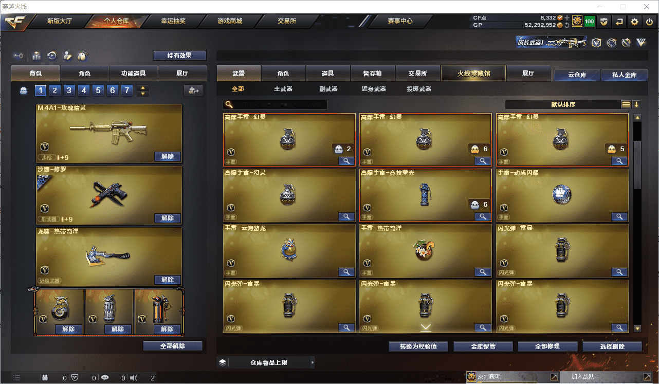 CFCMW371513穿越火线账号详情图11 CFCMW371513穿越火线账号详情图11