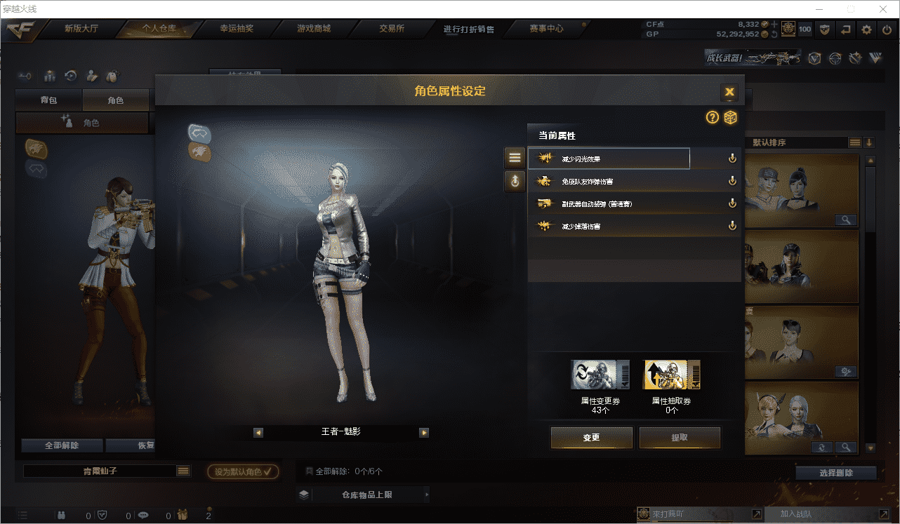 CFCMW371513穿越火线账号详情图22 CFCMW371513穿越火线账号详情图22