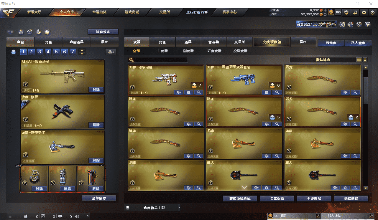 CFCMW371513穿越火线账号详情图8 CFCMW371513穿越火线账号详情图8