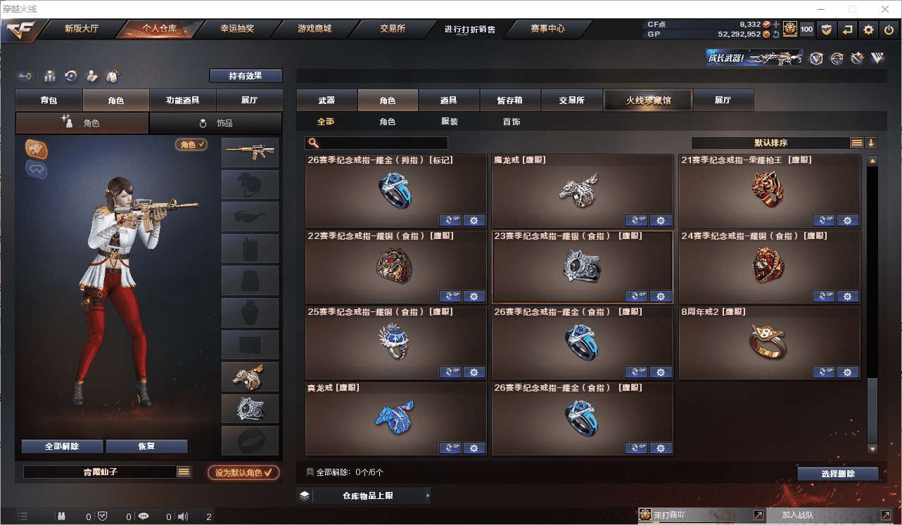 CFCMW371513穿越火线账号详情图36 CFCMW371513穿越火线账号详情图36