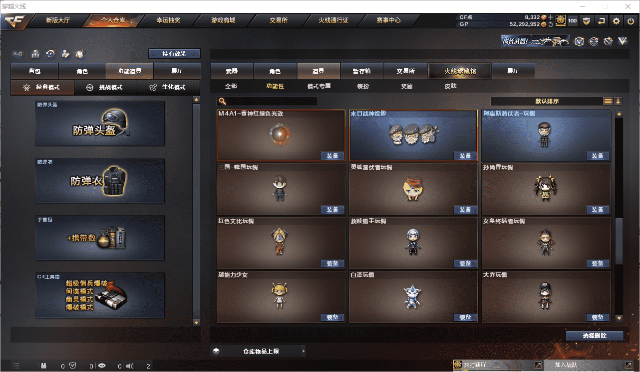 CFCMW371513穿越火线账号详情图40 CFCMW371513穿越火线账号详情图40