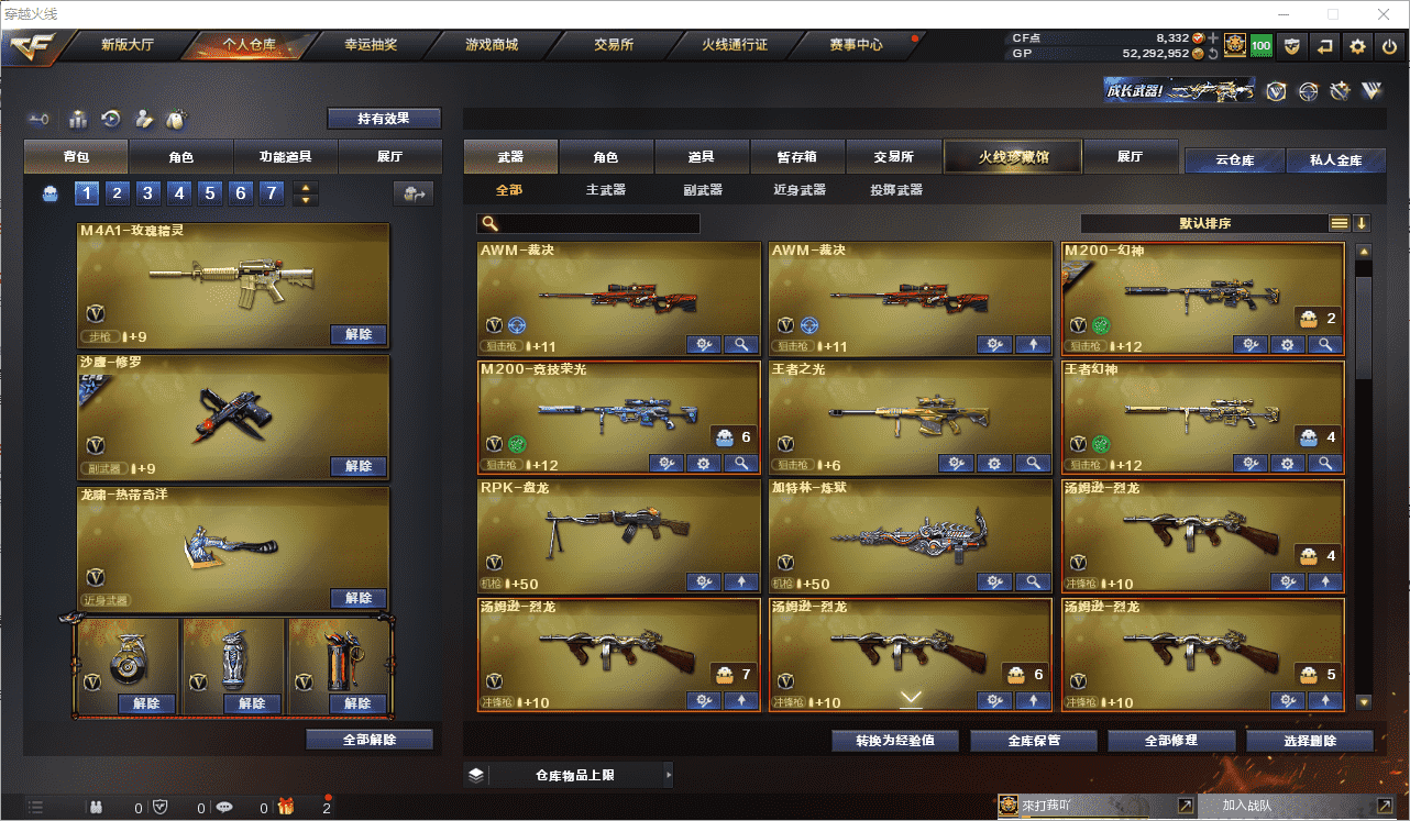 CFCMW371513穿越火线账号详情图6 CFCMW371513穿越火线账号详情图6