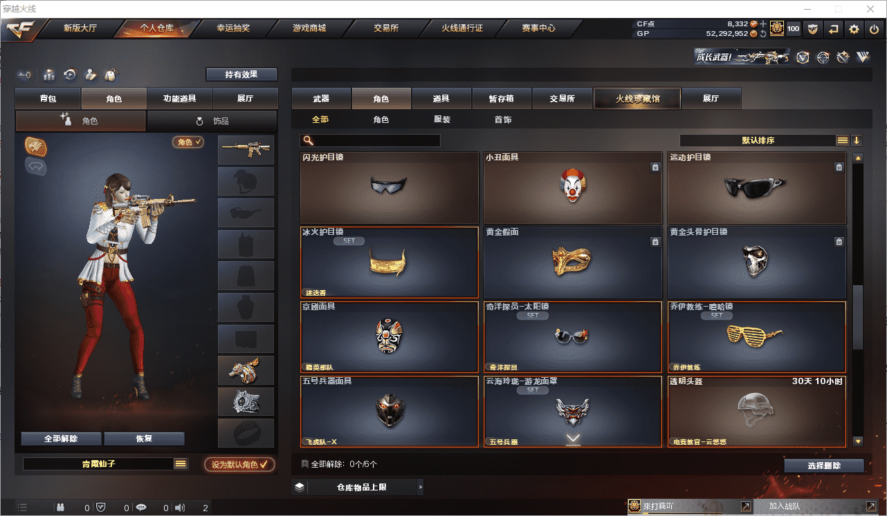 CFCMW371513穿越火线账号详情图29 CFCMW371513穿越火线账号详情图29