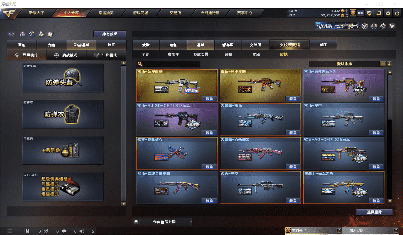 CFCMW371513穿越火线账号详情图43 CFCMW371513穿越火线账号详情图43