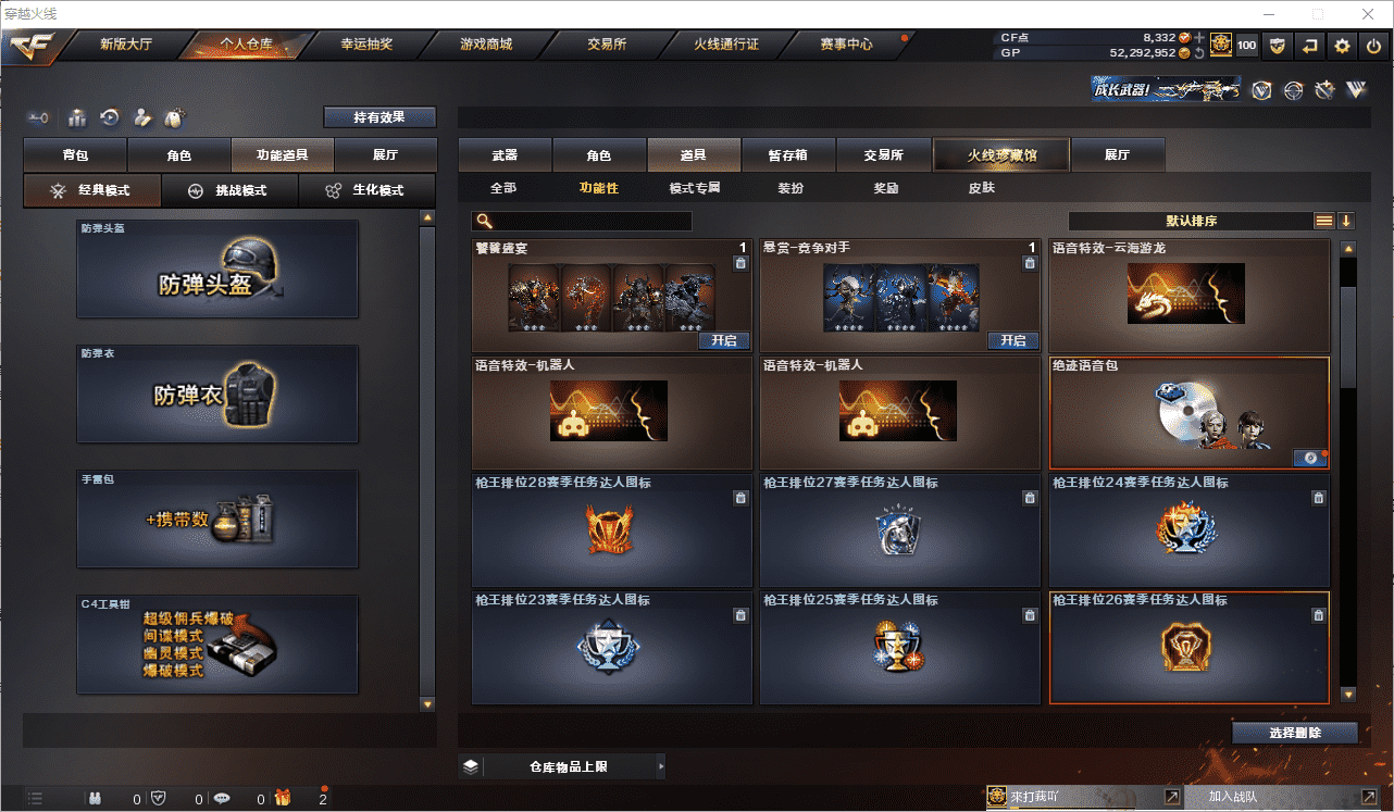 CFCMW371513穿越火线账号详情图38 CFCMW371513穿越火线账号详情图38