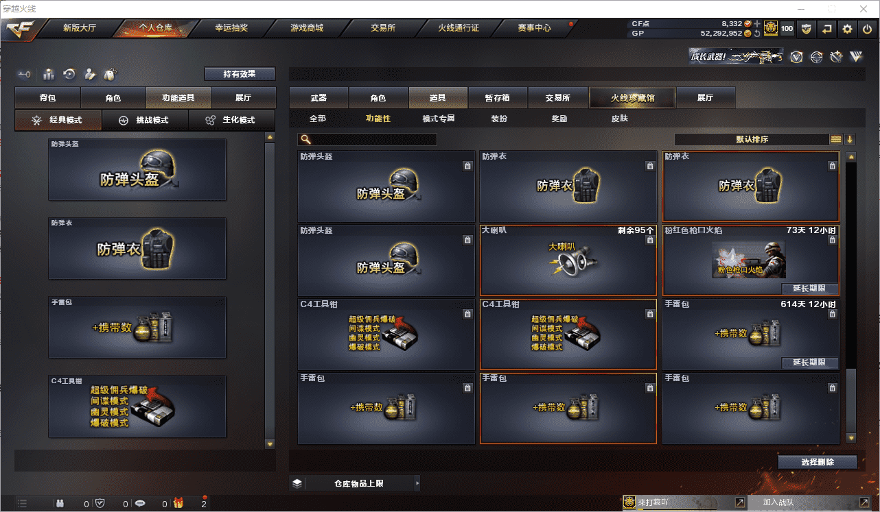 CFCMW371513穿越火线账号详情图42 CFCMW371513穿越火线账号详情图42