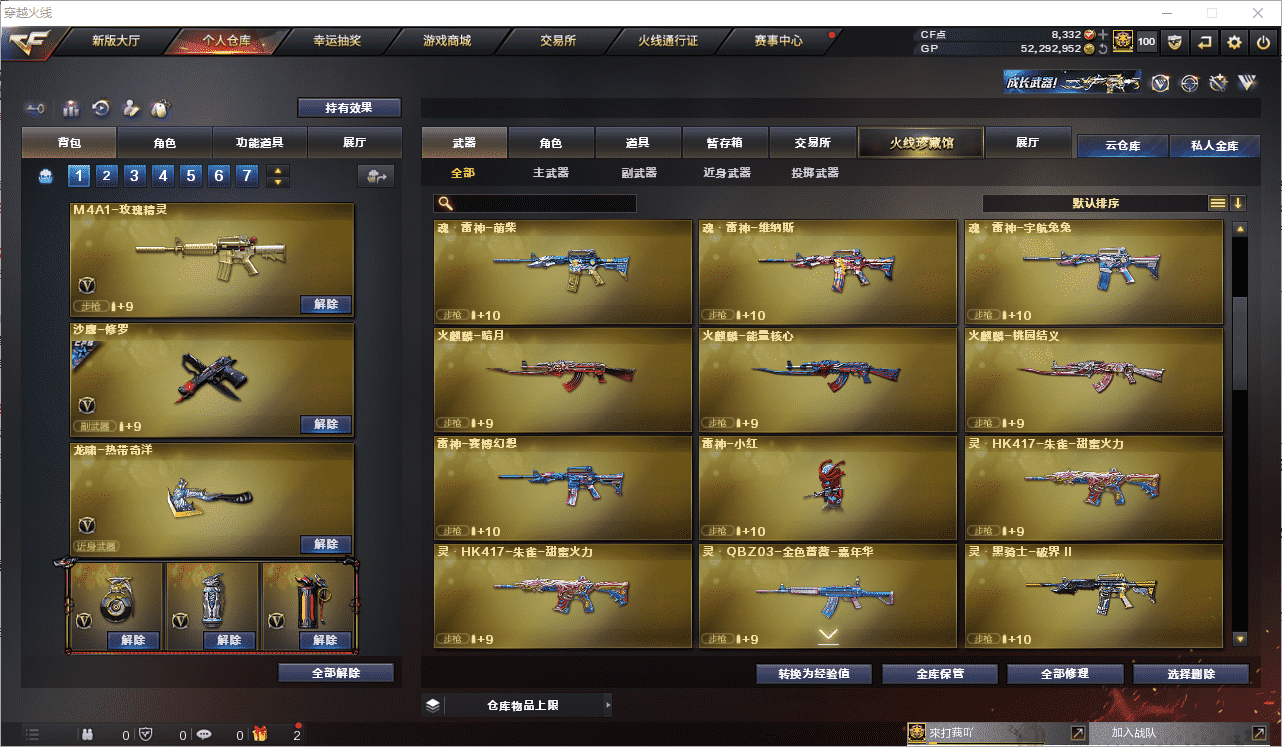 CFCMW371513穿越火线账号详情图13 CFCMW371513穿越火线账号详情图13