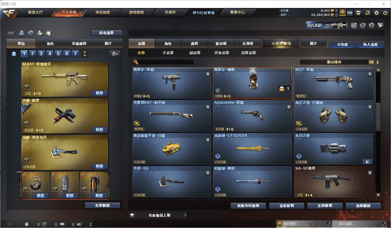 CFCMW371513穿越火线账号详情图17 CFCMW371513穿越火线账号详情图17