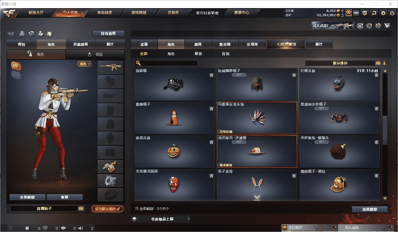 CFCMW371513穿越火线账号详情图27 CFCMW371513穿越火线账号详情图27